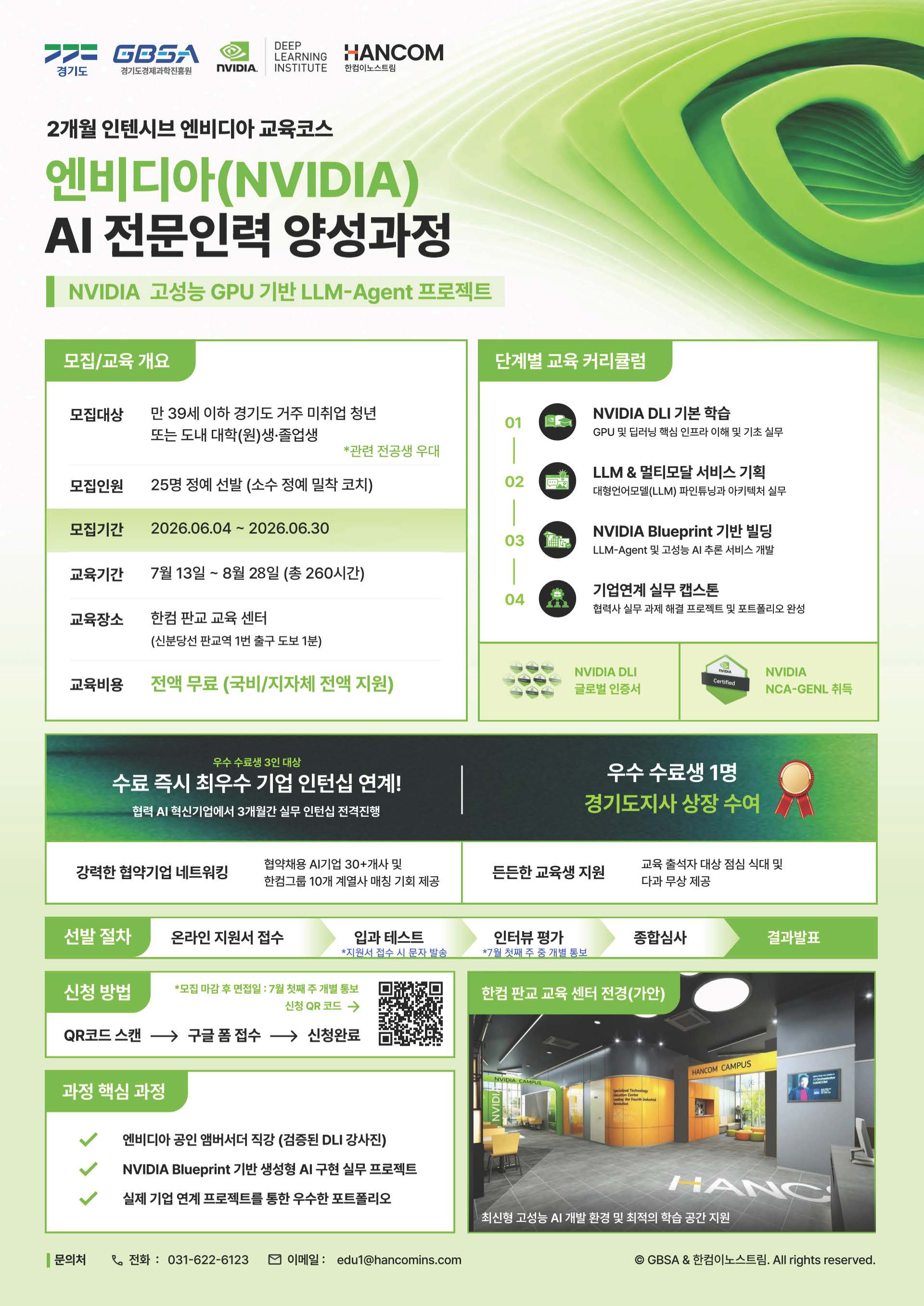 교육정보 썸네일