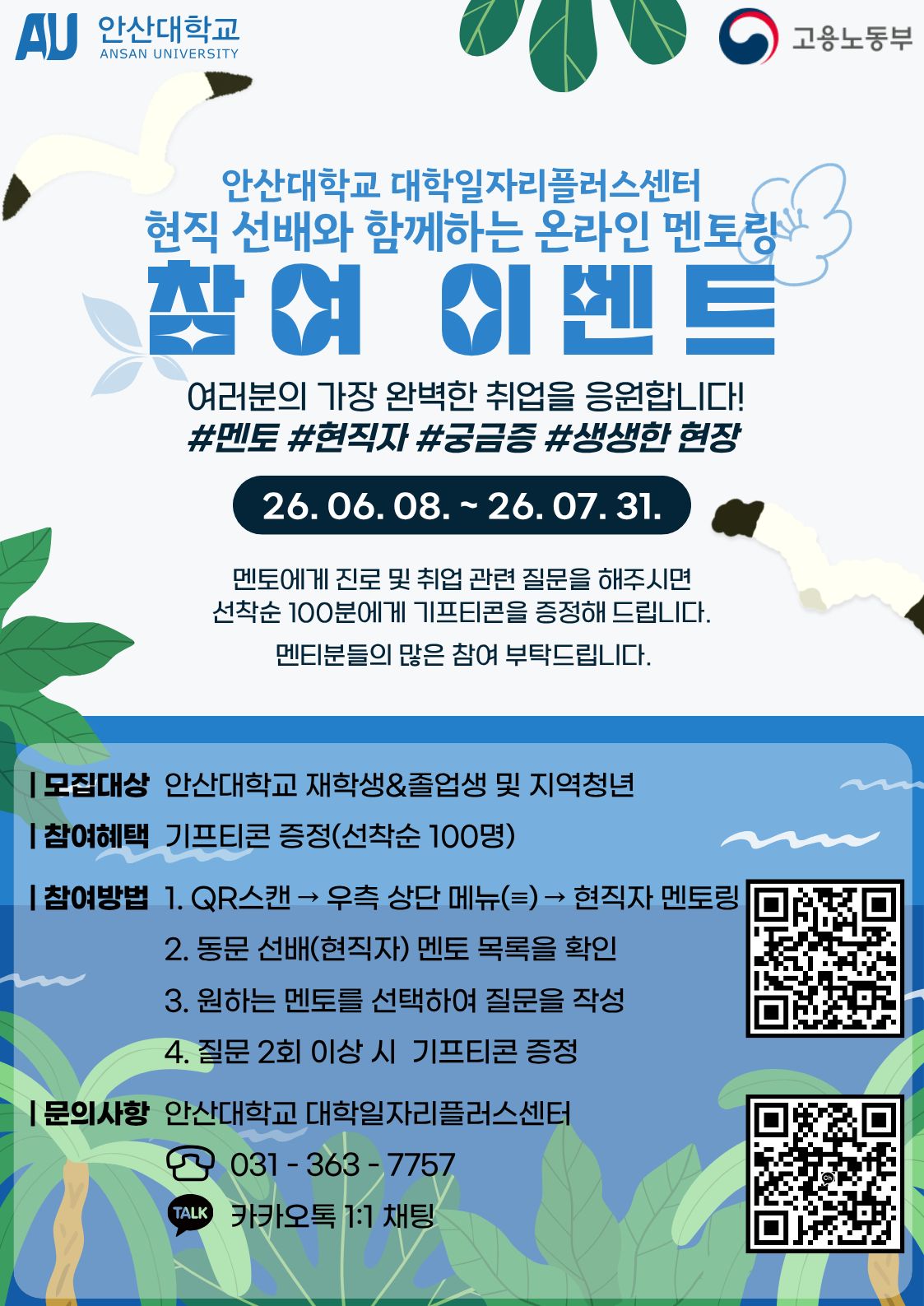 팝업 안내