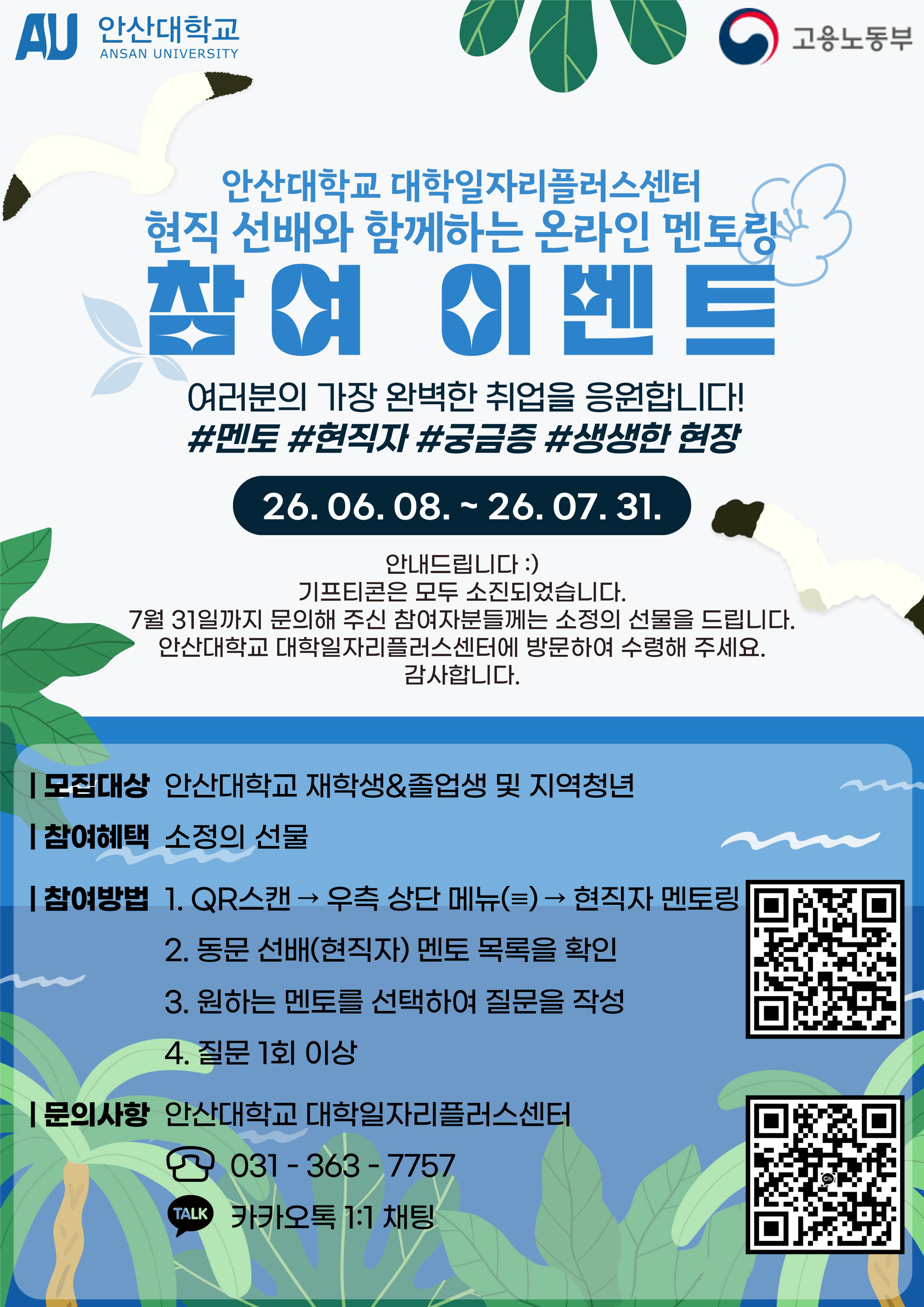 팝업 안내