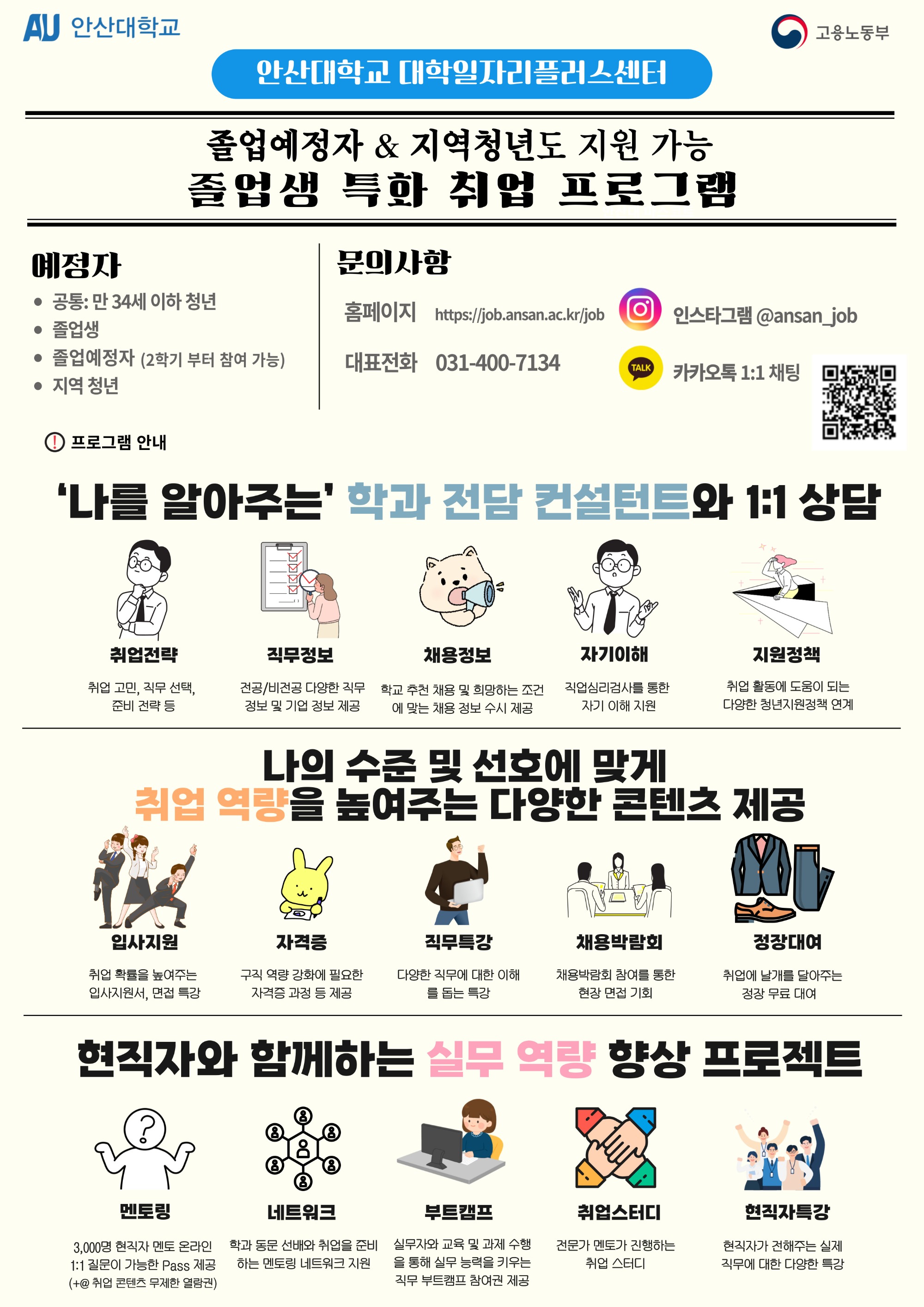 팝업 안내